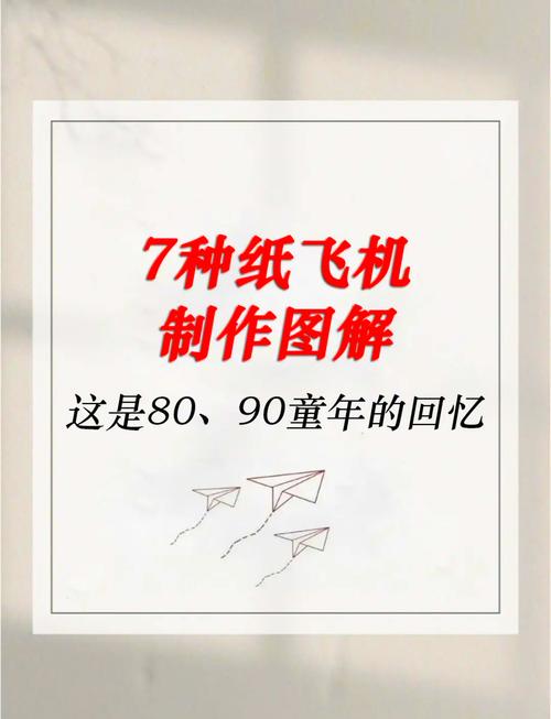 纸上飞机中文版下载方法的简单介绍