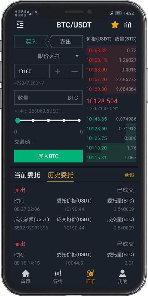 未来有1个比特币的人如何选择比特币交易平台与投资策略？