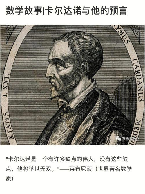 卡尔达诺的黄金法则,卡尔达诺为什么死不了