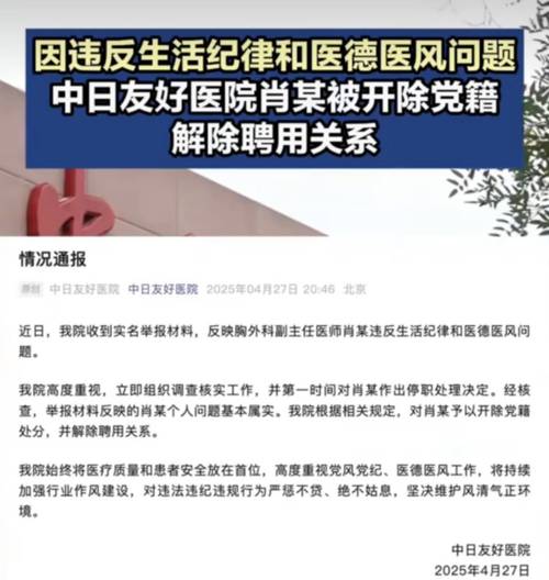 协和4+4是什么意思的简单介绍