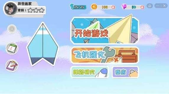 中国版纸飞机软件,纸飞机怎么使用中国版