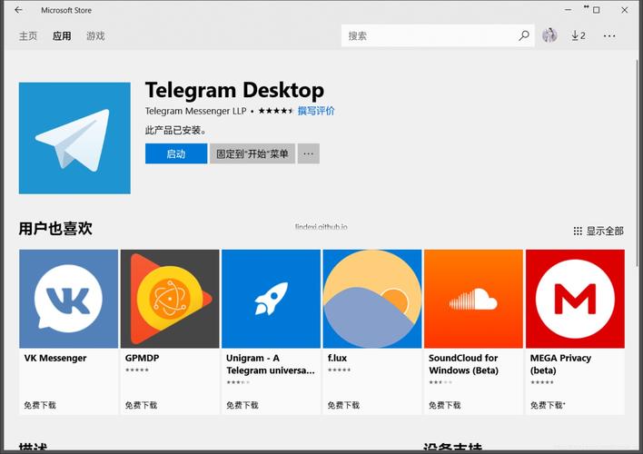 telegraph最新版本下载,telegraph apk download