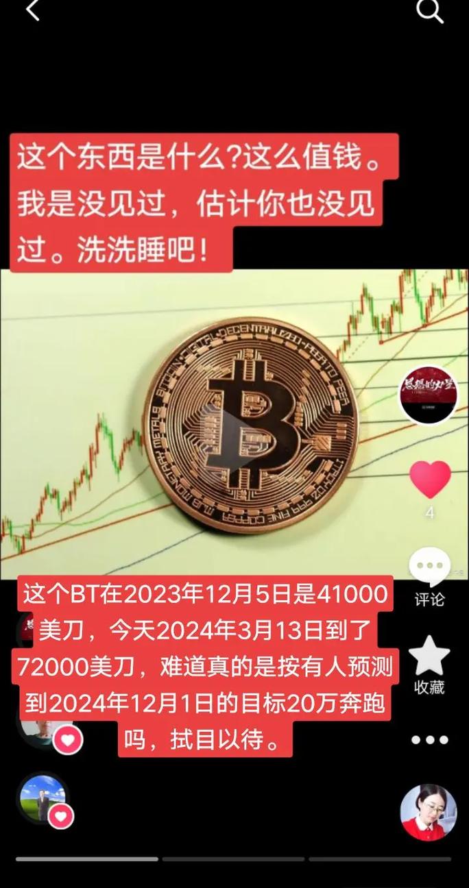 1万个比特币多少人民币,10000个比特币值多少钱