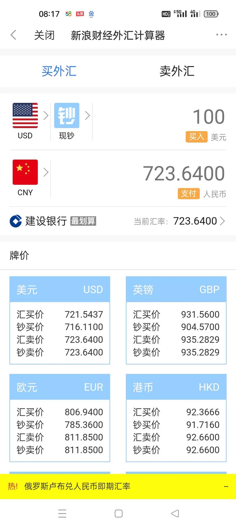 美元兑人民币汇率,美元兑人民币汇率今日