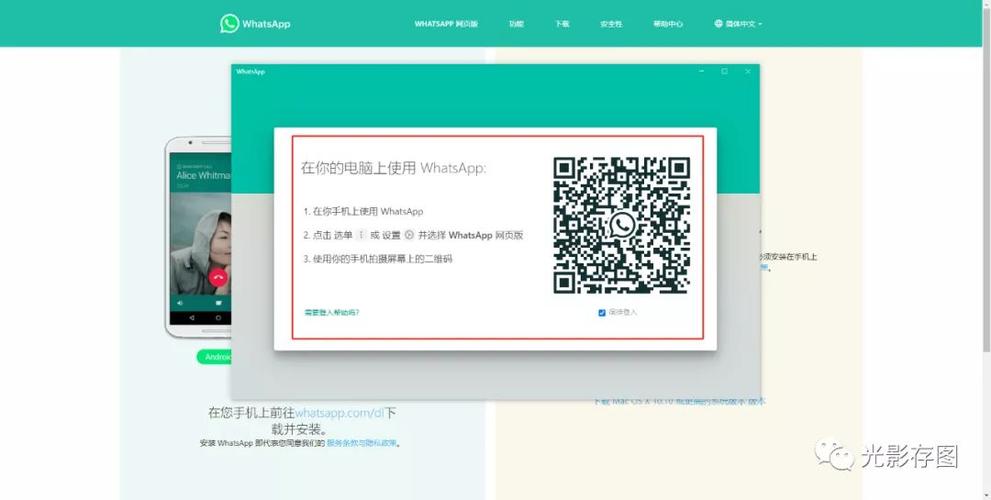 WhatsApp电脑版下载官方-轻松在电脑上使用WhatsApp的完整指南