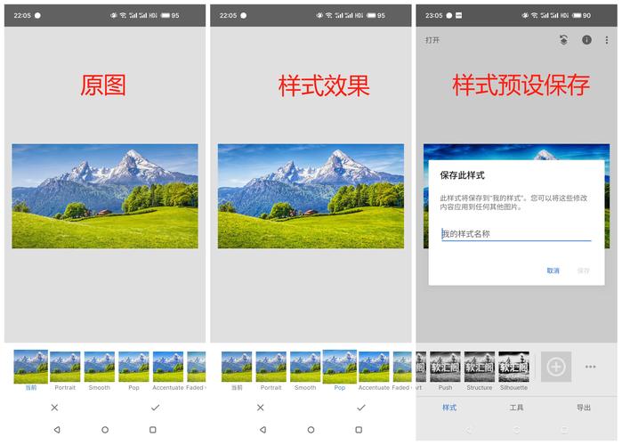 Snapseed官方正版下载：轻松编辑你的照片