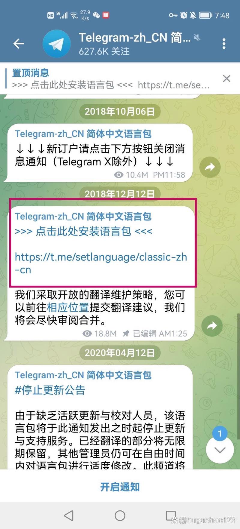 Telegeram中文汉化补丁下载与安装教程：轻松解决语言障碍