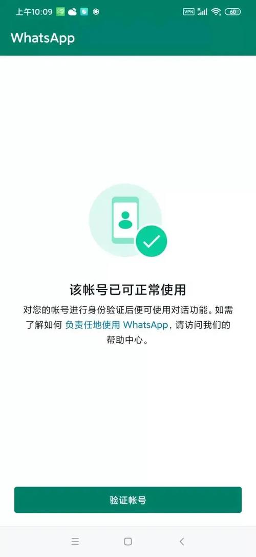 如何解决WhatsApp验证码封锁问题，快速恢复账号使用