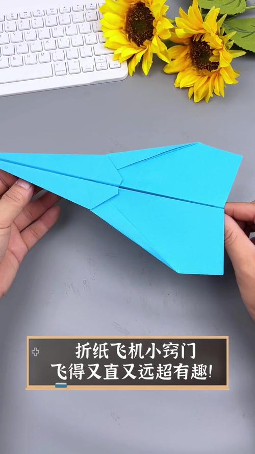 如何制作飞得又快又远的纸飞机：全方位指南