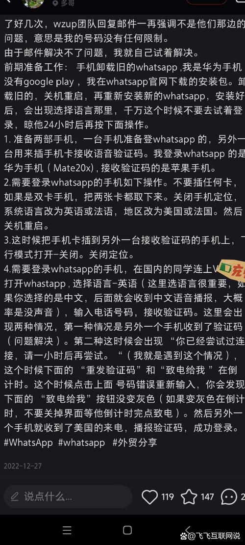 苹果WhatsApp登录不了 - 常见原因及解决方案