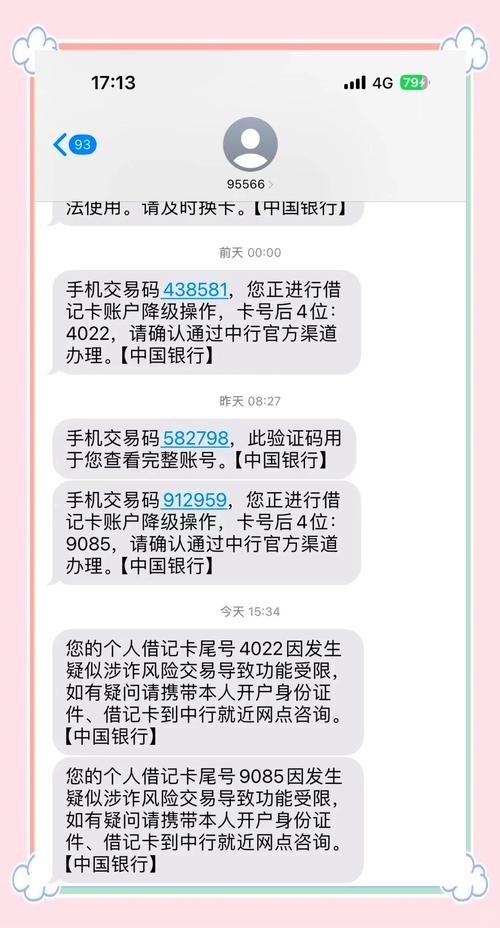 虚拟币交易银行卡冻结多久？应对与预防措施全攻略