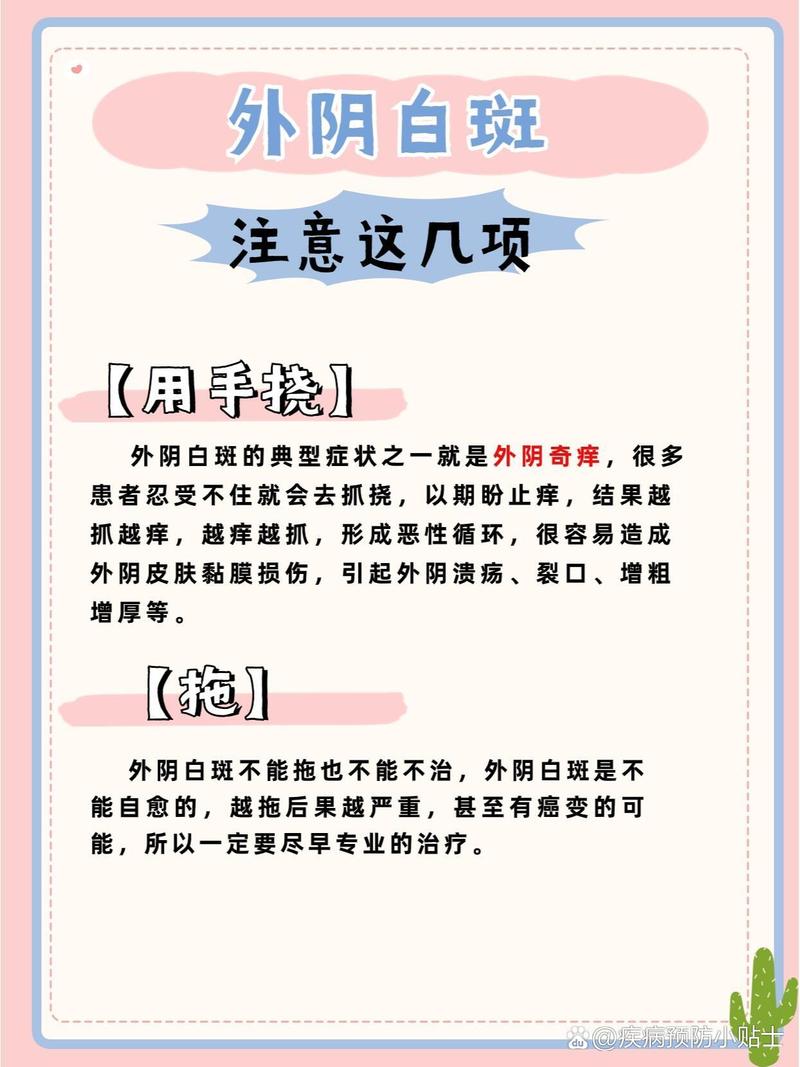 什么是妇科白斑病，看的好吗？全面解读及治疗方法