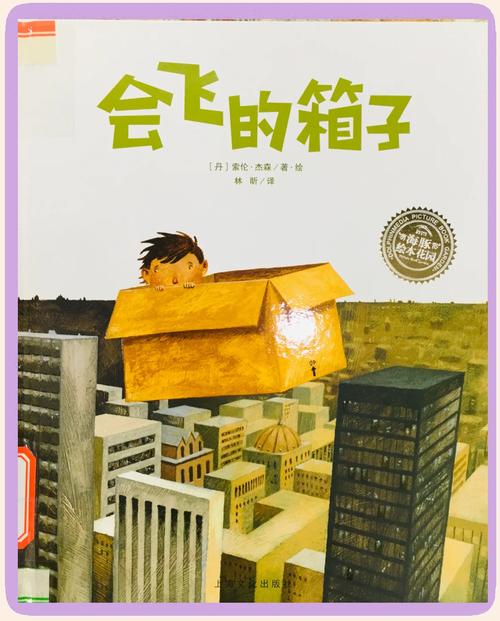 纸飞机纪录片完整版在线观看：探索梦想与创造力的心灵之旅