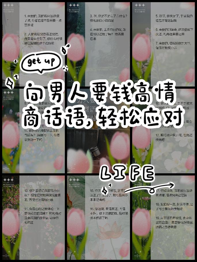 老公玩社交软件充钱怎么办？教你如何应对与沟通