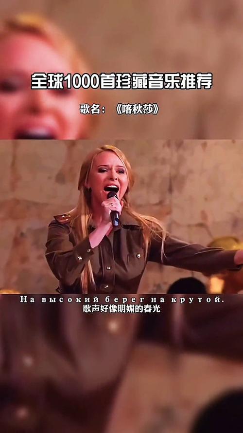 探索俄罗斯歌曲经典老歌的魅力与影响力
