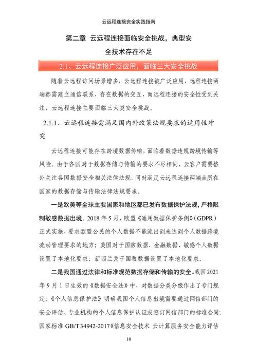 获取Telegraph破解中文版的安全指南与法律考量