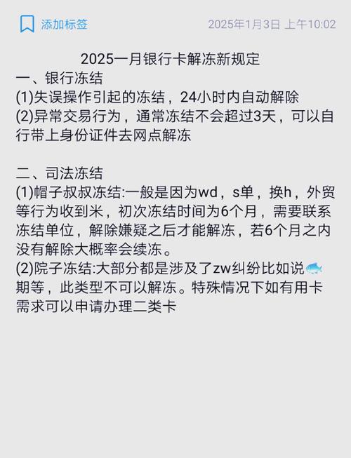 泰达币公司如何冻结用户资产及解冻流程解析