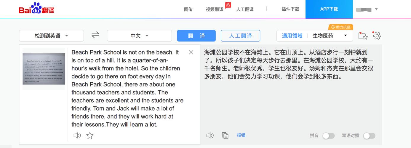 如何使用百度翻译分析句子成分提升翻译质量