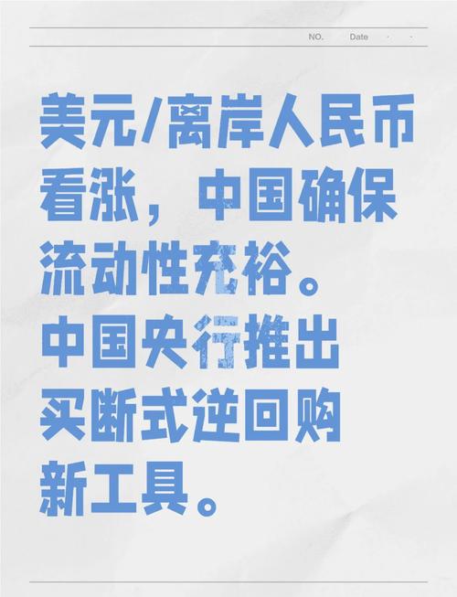 离岸人民币上涨好还是下跌好？深入解读其影响与投资策略