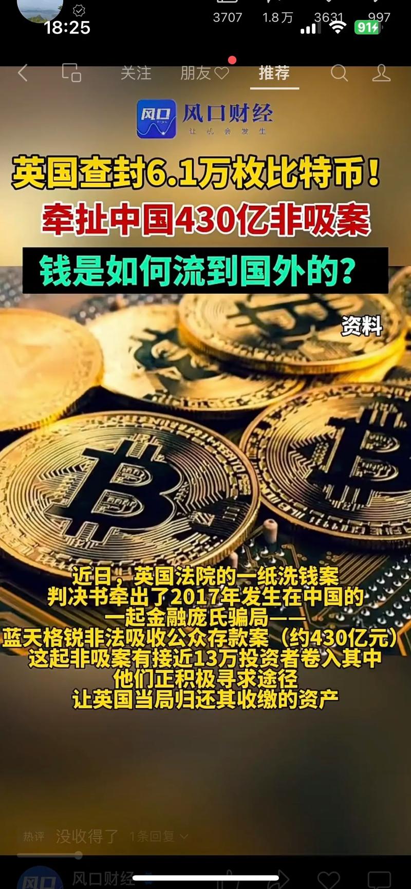 骗你玩比特币的人对他有什么好处？揭秘比特币诈骗背后的真相与防范策略