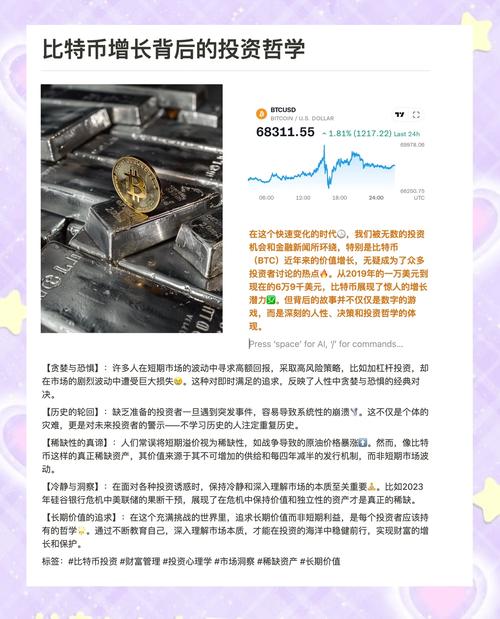 央视打击比特币的最新新闻及其影响分析