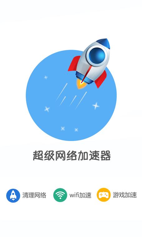 2023年加速器排名前10：如何选择最佳网络加速器