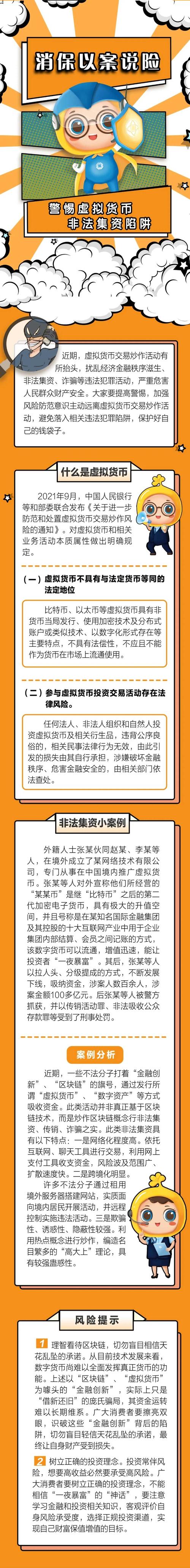玩虚拟币被警察找上门的法律风险与应对措施