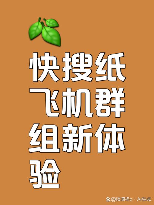 tg纸飞机资源群：获取资源与交流的新平台