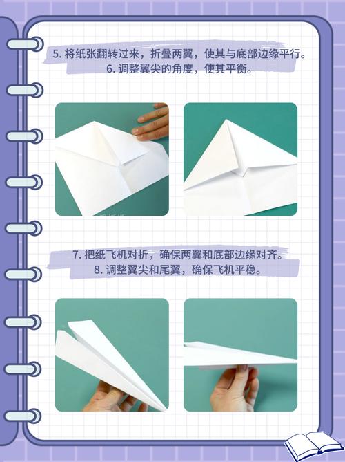 制作能飞10000米的纸飞机：从历史到设计的全面指南