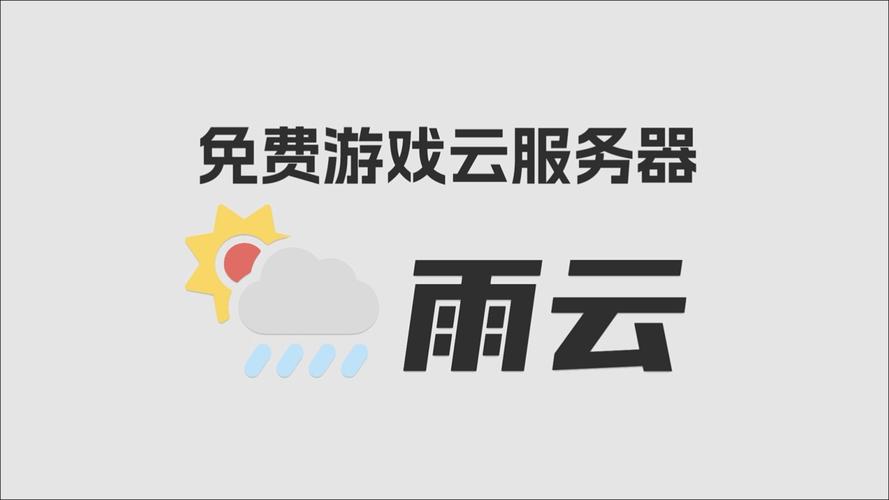 十大免费永久服务器推荐：节省开支的最佳选择