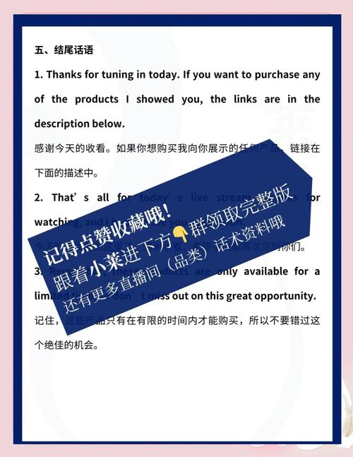 如何通过Line英语直播提升英语水平：适合初学者到高级学习者的全面指南