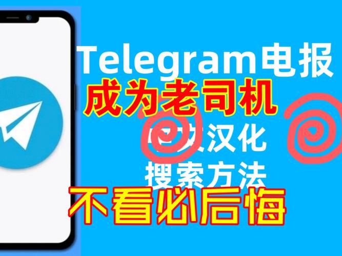 telegeram哪些区没下架,telegeram国内手机注册收不到验证码