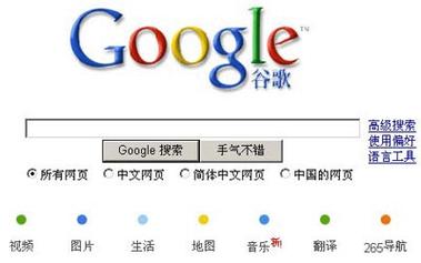 谷歌搜索引擎,谷歌搜索引擎下载