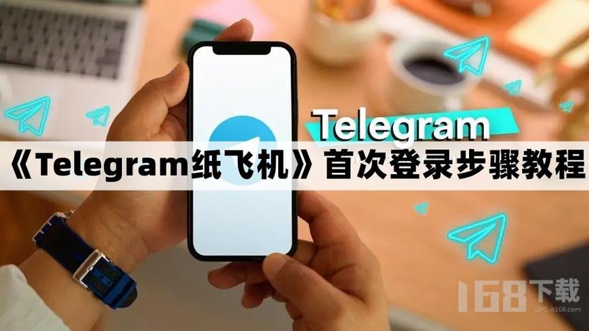 纸飞机怎么开通会员,纸飞机app注册流程