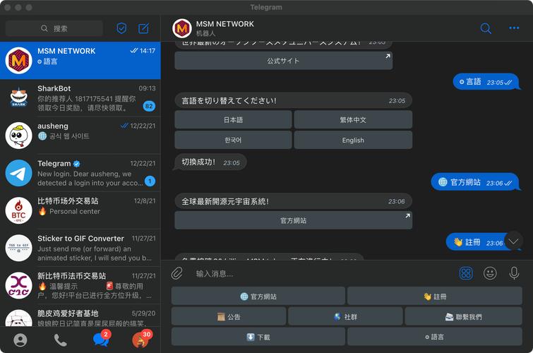 telegeramX下载官网,telegreat中文版下载官网