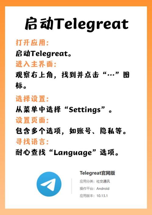telegreatx,telegreatx中文官方版