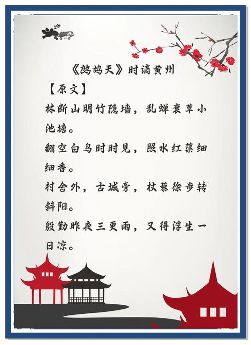 苏东坡被贬黄州写的所有诗,苏东坡贬谪黄州的经历及背景