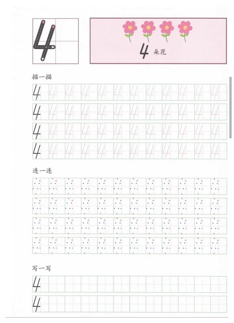0一10数字描红,010数字描红下载