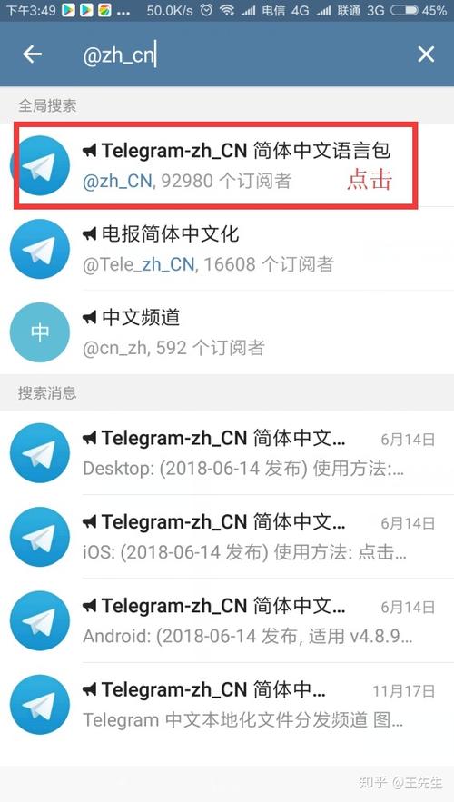 telegeram汉化,telegeram官网入口