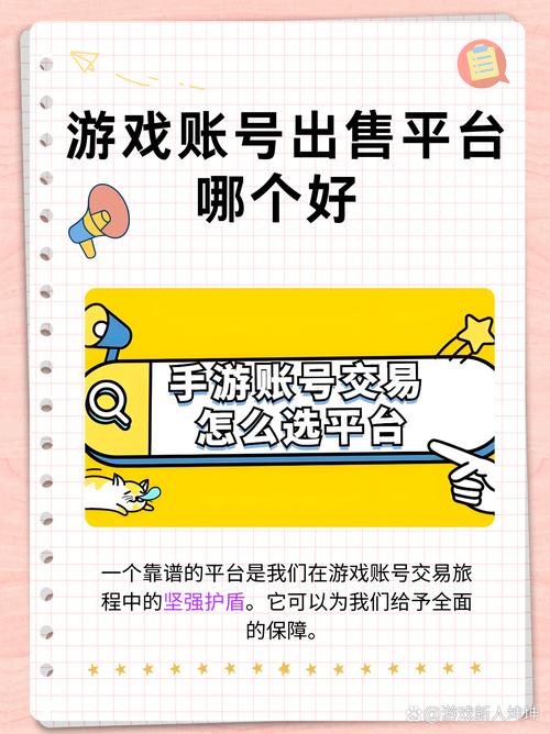 卖游戏号的正规交易平台,卖游戏号的正规交易平台螃蟹