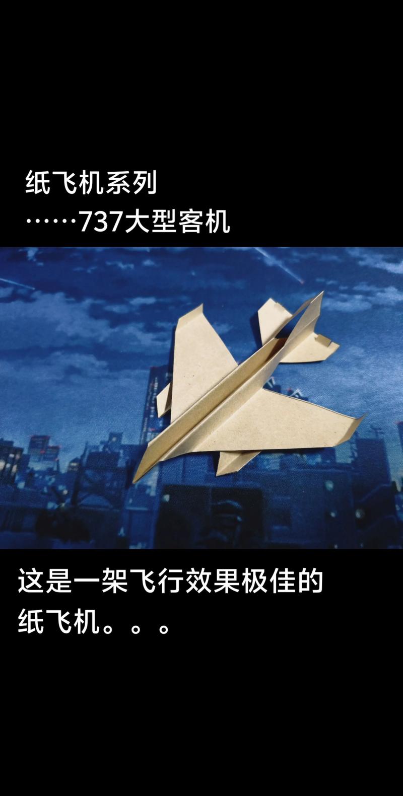 纸飞机全称叫什么的简单介绍