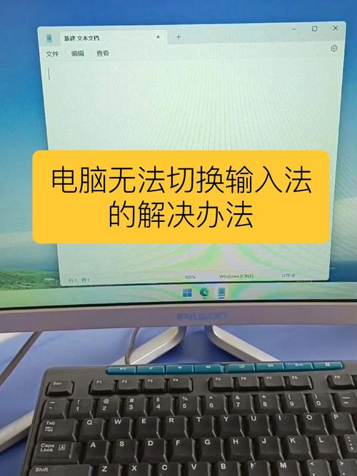 电脑切换不了中文,电脑为啥切换不了中文