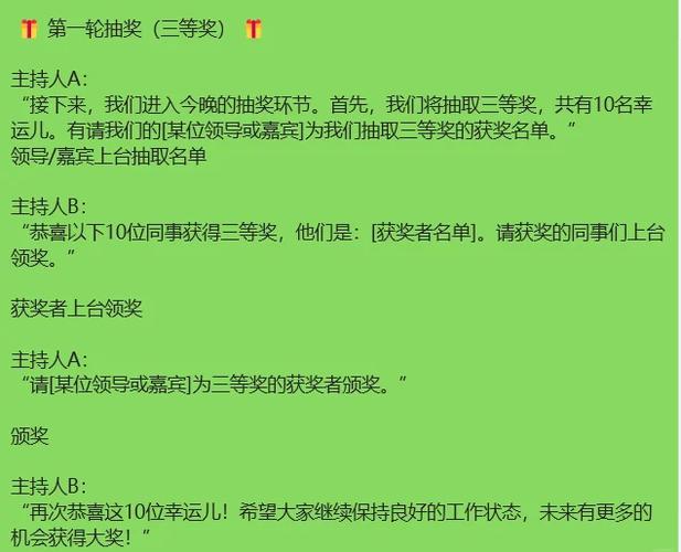 员工抽奖中奖后的感言,公司年会抽奖中奖后感言怎么说