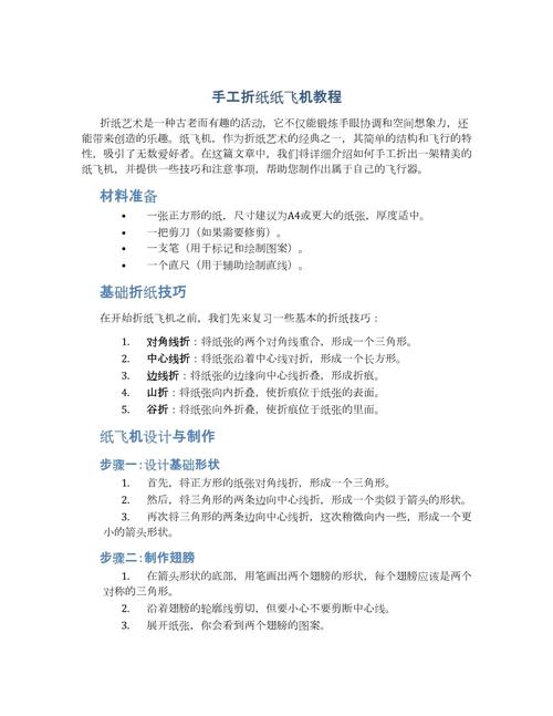 纸飞机怎么找片,纸飞机怎么搜索加人