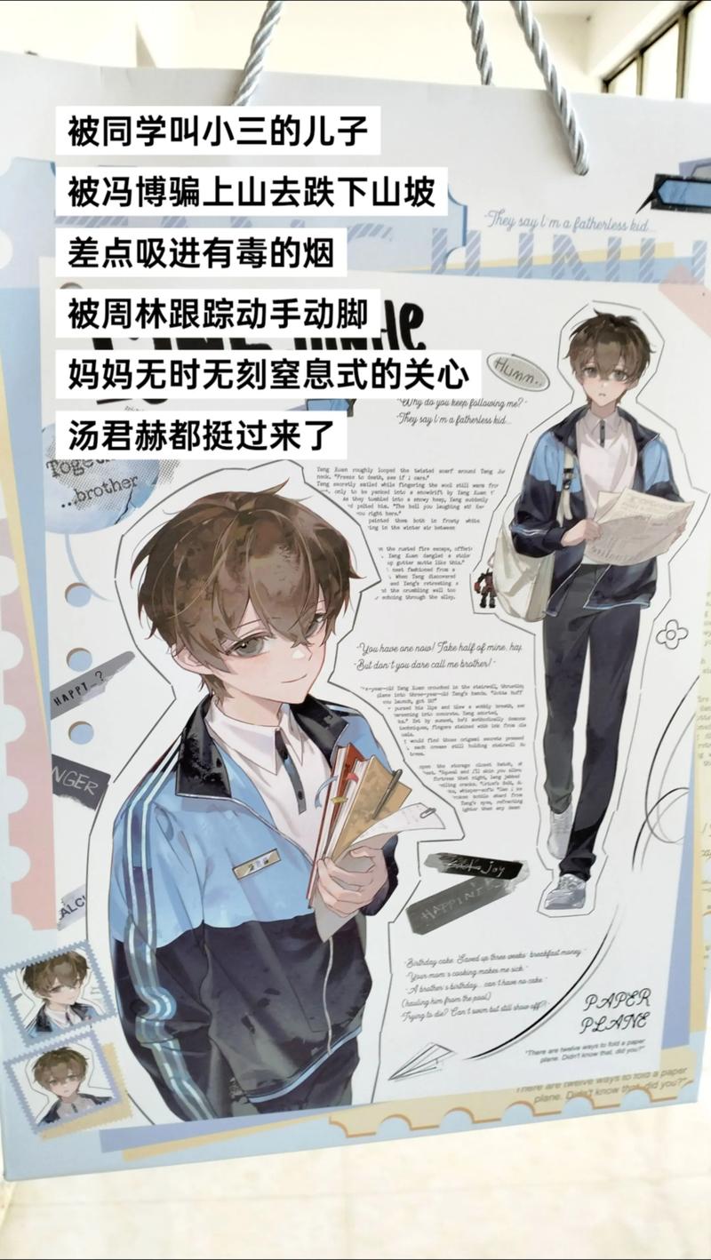 纸飞机by潭石小说原著,纸飞机by 潭石全文免费阅读