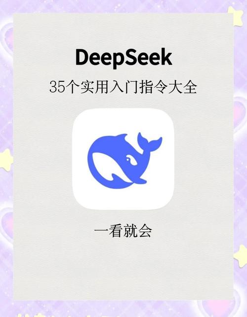 deepseek官网,deepseek官网入口在线使用