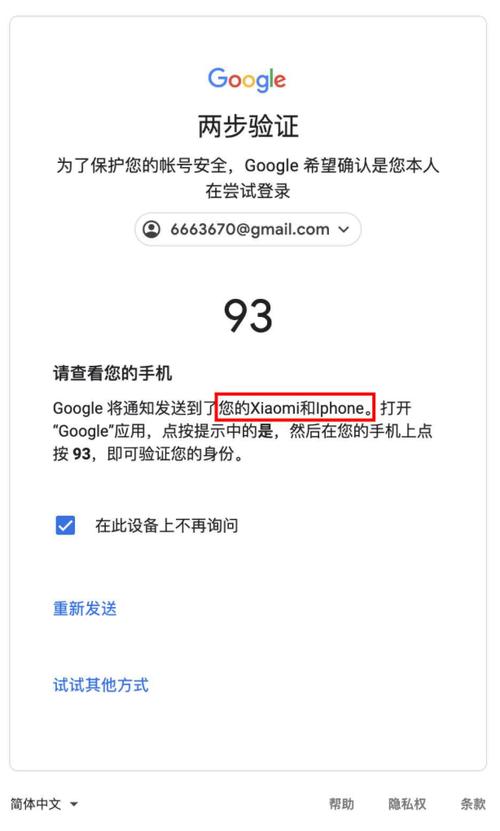 谷歌邮箱账号,谷歌邮箱账号登录入口