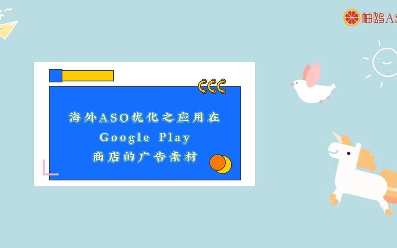 谷歌商店游戏,谷歌商店游戏有广告