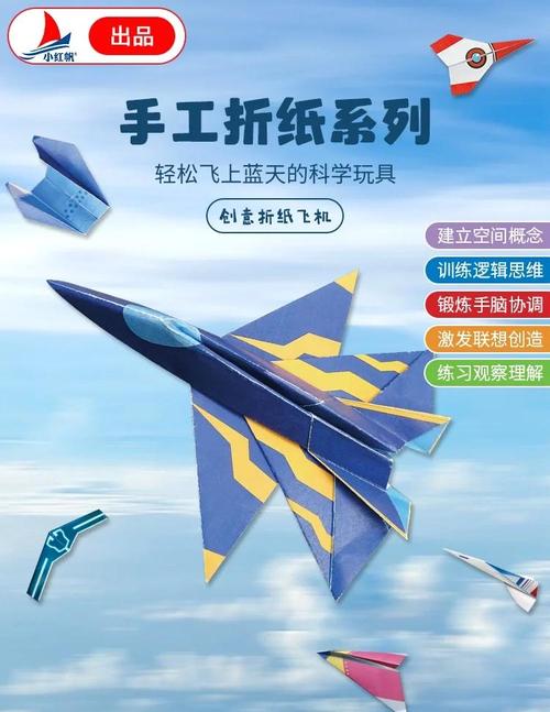 关于纸做的飞机加速器的信息