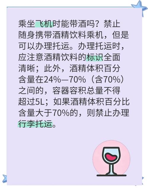 75%医用酒精托运规定,医用酒精托运可以带上飞机吗